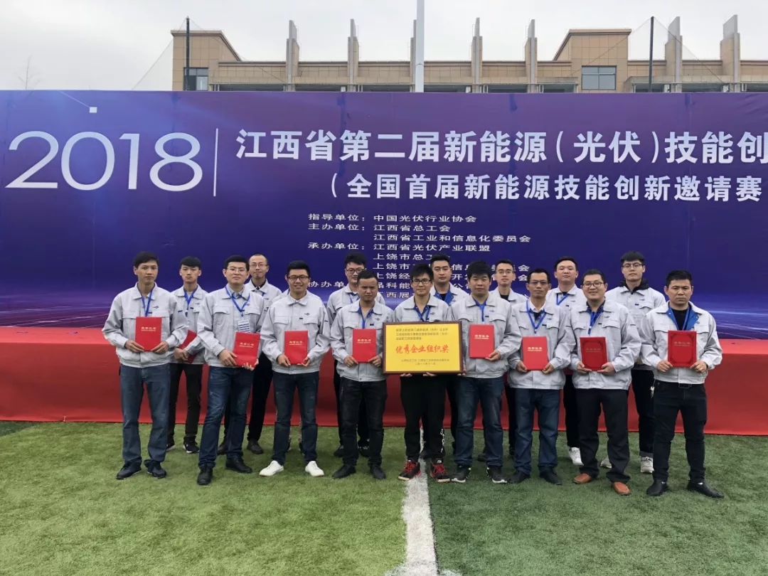 展宇新能參加江西省第二屆新能源（光伏）技能創新大賽暨全國首屆新能源技能邀請賽，榮獲優秀企業組織獎！