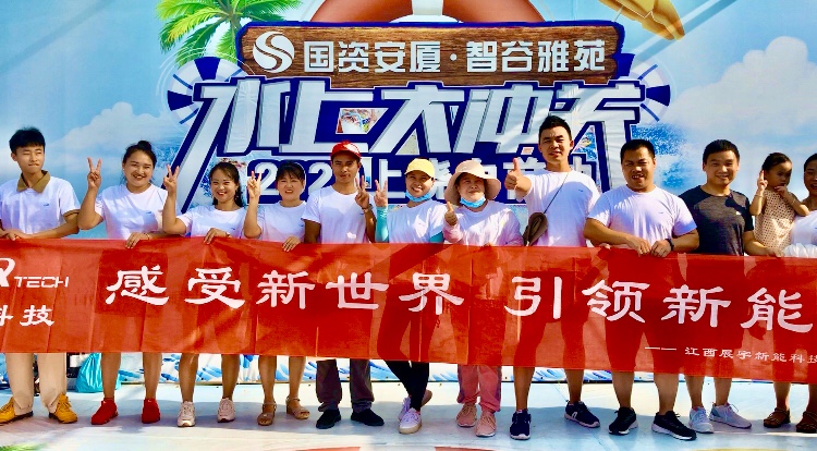 乘風(fēng)破浪，勇往直前——展宇科技參加上饒衛(wèi)視“水上大沖關(guān)”